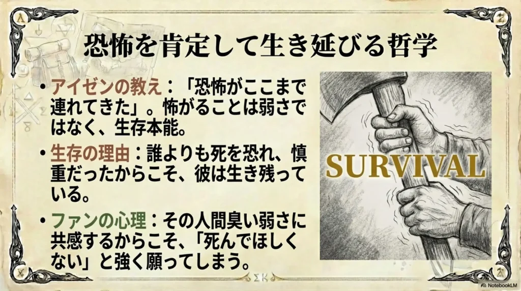 dwarven-warrior-philosophy-of-surviving-by-accepting-fear