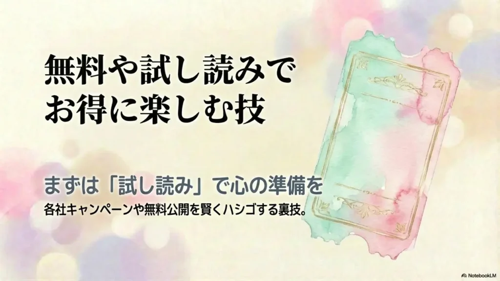 tips-for-reading-free-or-sample-chapters