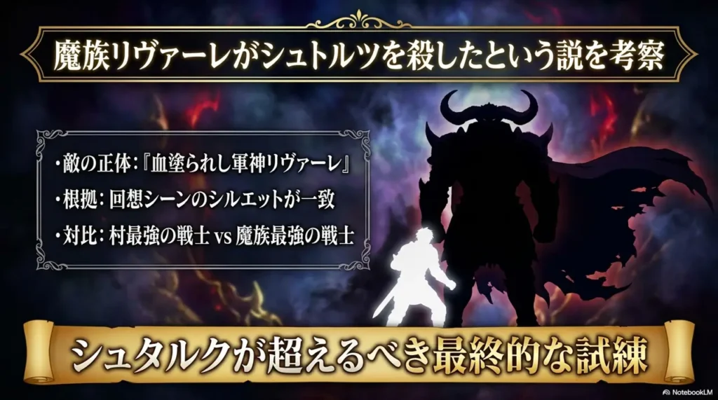 theory-about-livale-killing-stolz-discussed