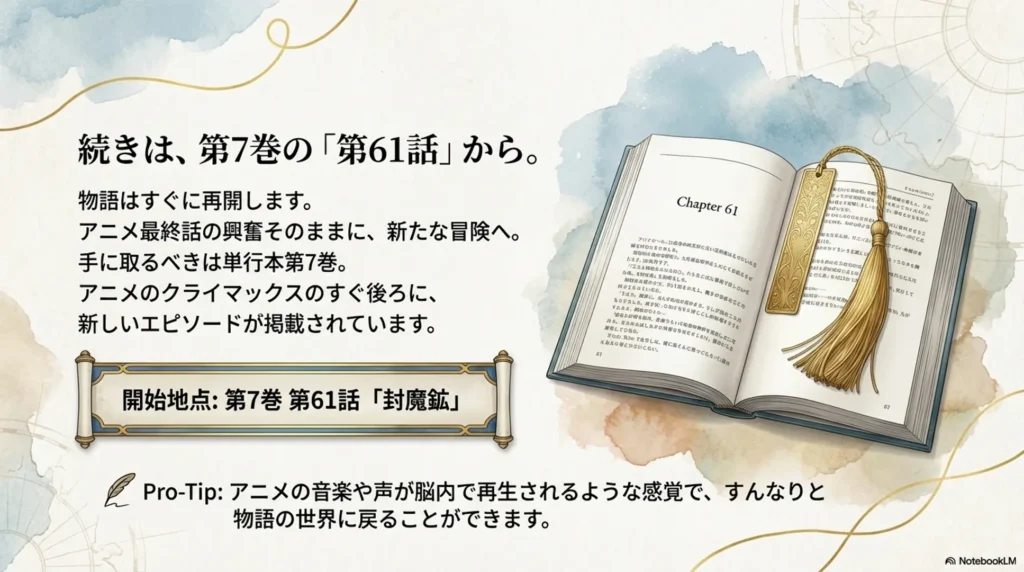 where-to-start-reading-after-the-anime