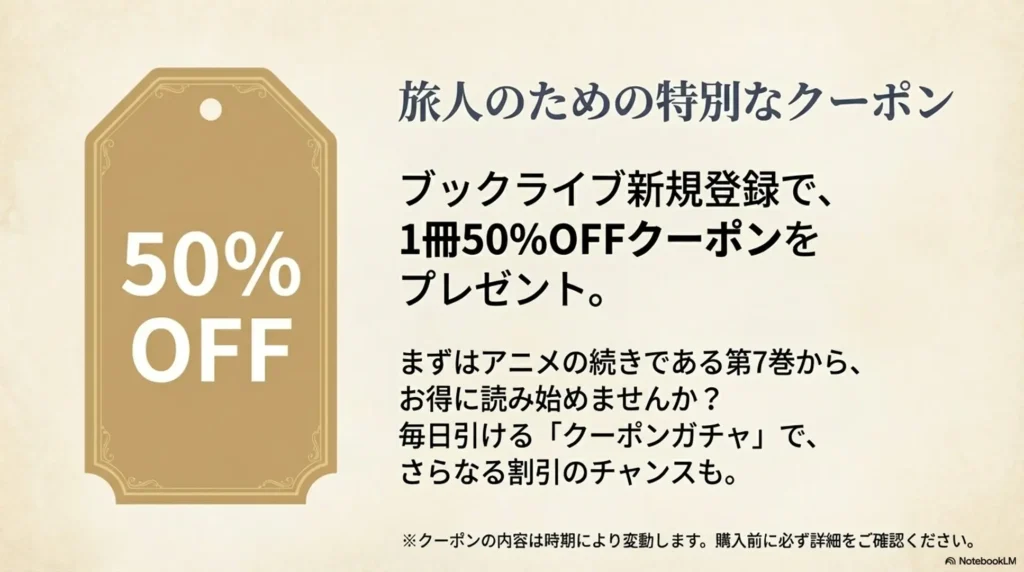 read-original-manga-in-bulk-using-coupons