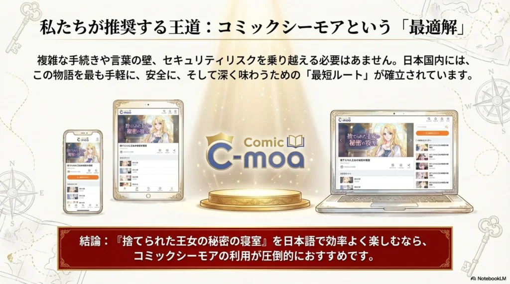 read-in-japanese-right-now-on-comic-cmoa