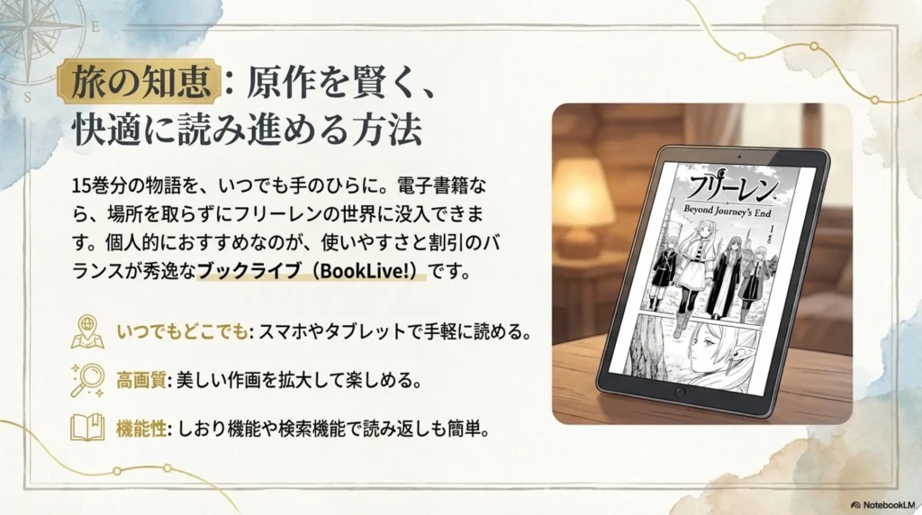 buy-digital-manga-cheaply-on-booklive