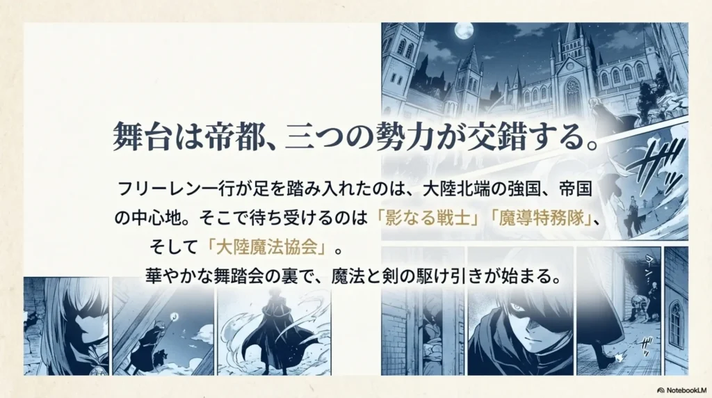 summary-of-latest-volume-15-set-in-imperial-capital