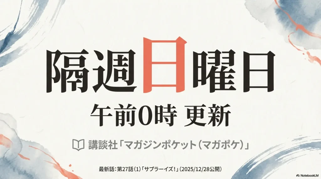 when-is-the-latest-update-check-biweekly-sunday-release