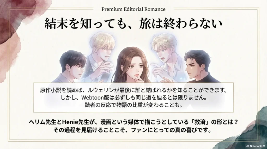 final-truth-of-manga-ending-and-confirmed-partner