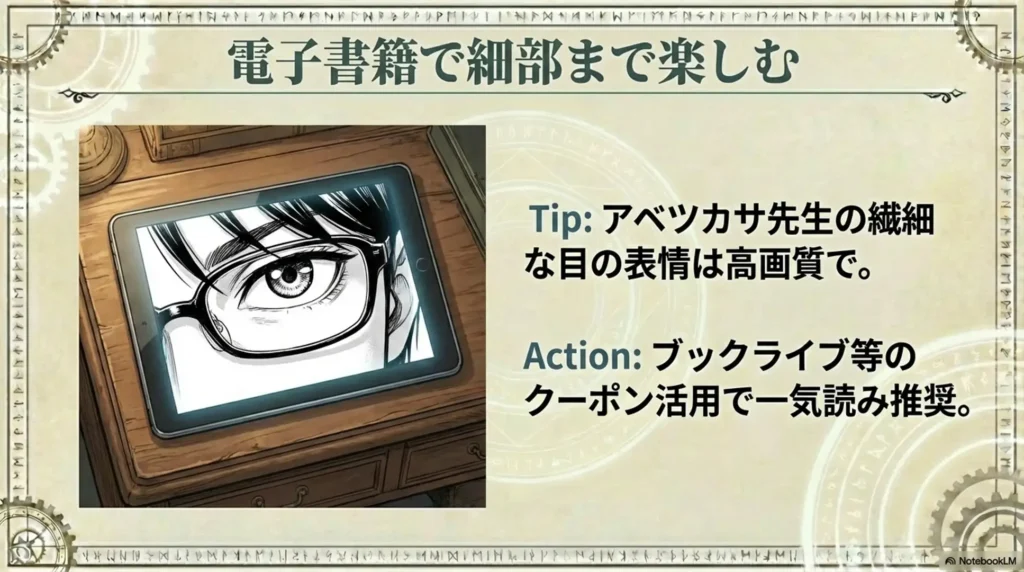 summary-to-deeply-understand-megane-kun-in-frieren