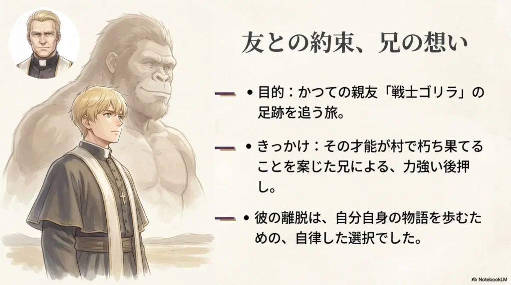 role-and-evaluation-of-zain's-brother-recognized-in-holy-city