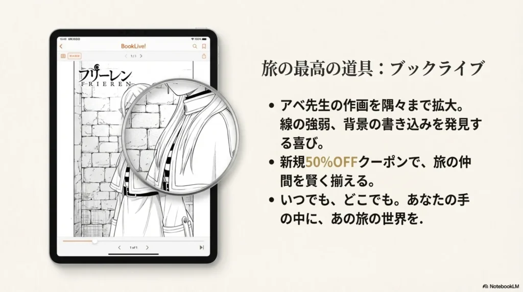 benefits-of-reading-past-volumes-cheaply-on-booklive