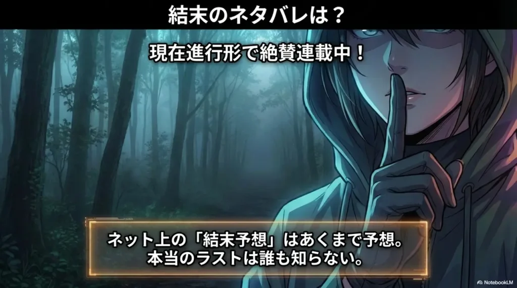 are-there-spoilers-for-the-ending-or-final-episode