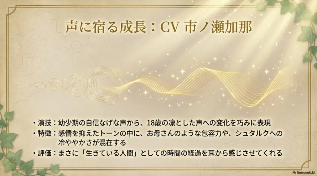 kana-ichinose-as-fern-voice-and-character-growth