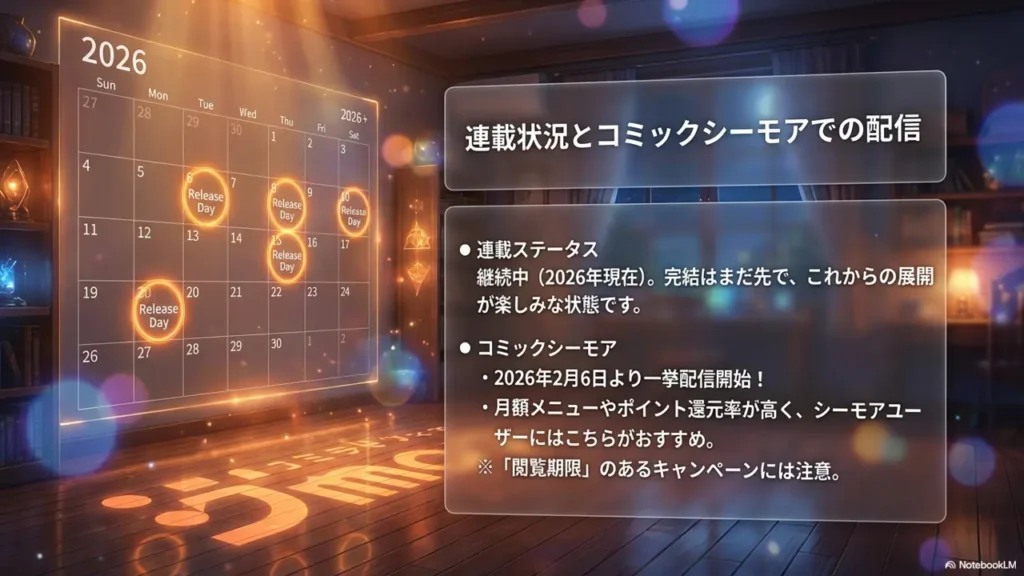 is-it-completed-and-current-serialization-status