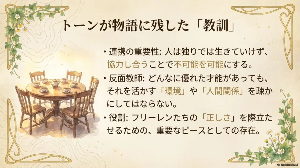 Tone-elimination-lesson-in-the-story