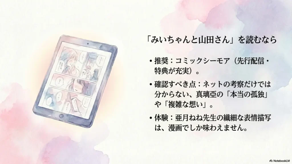 confirm-maria-information-on-comic-cmoa