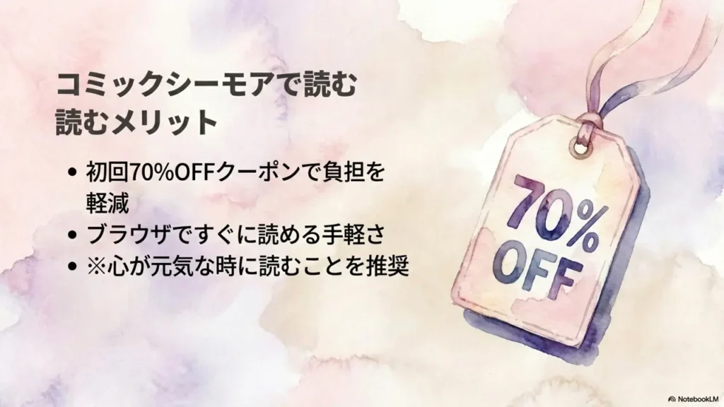 how-to-read-the-entire-series-affordably-on-comic-cmoa