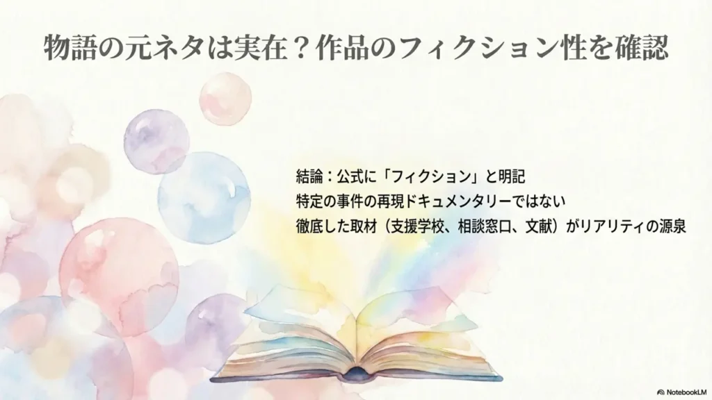 is-the-story-based-on-real-events-checking-fictional-elements