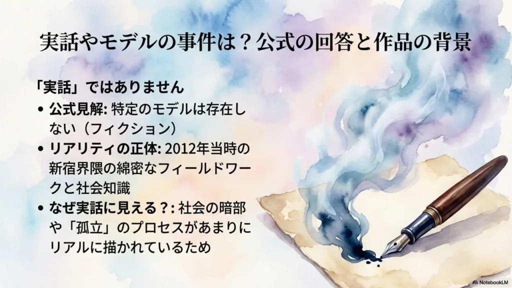 is-there-real-life-case-behind-maria-official-answer-and-background