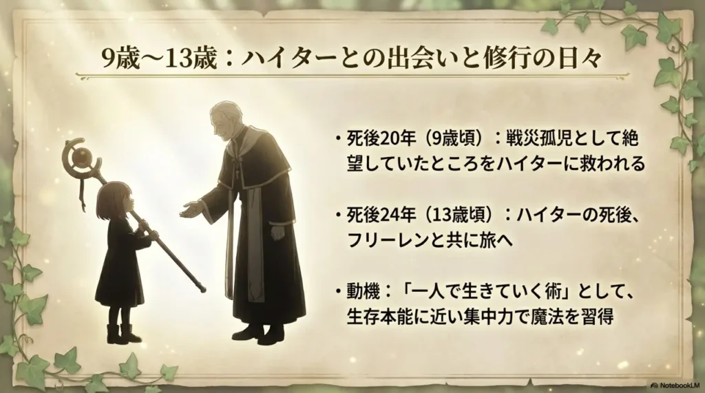 from-birth-to-training-years-until-age-16