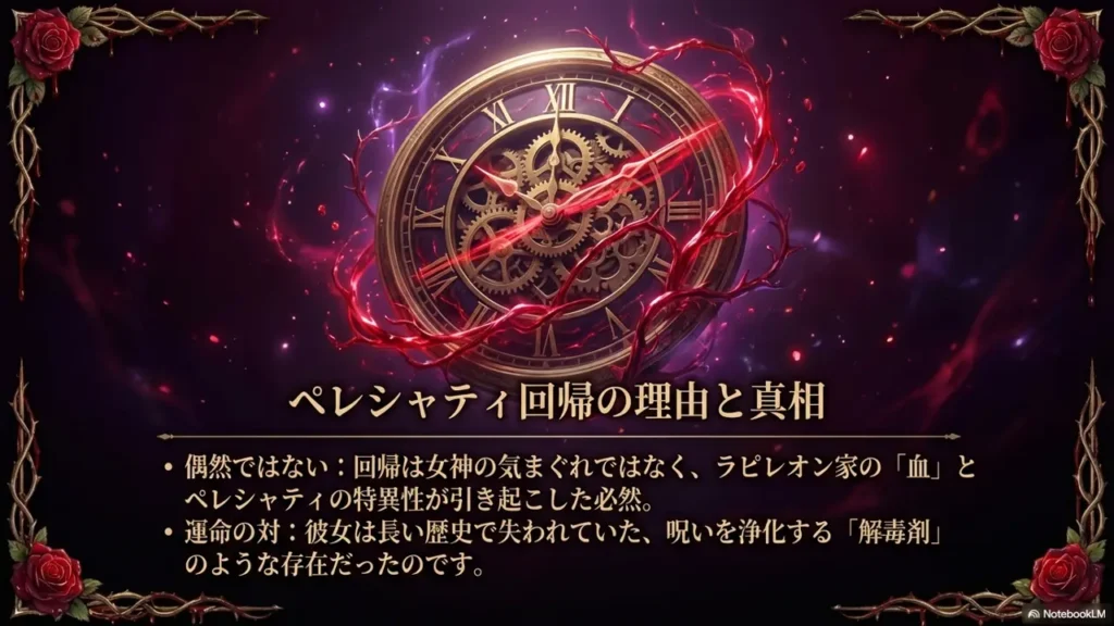 The-Reason-and-Truth-Behind-Pereshati's-Regression