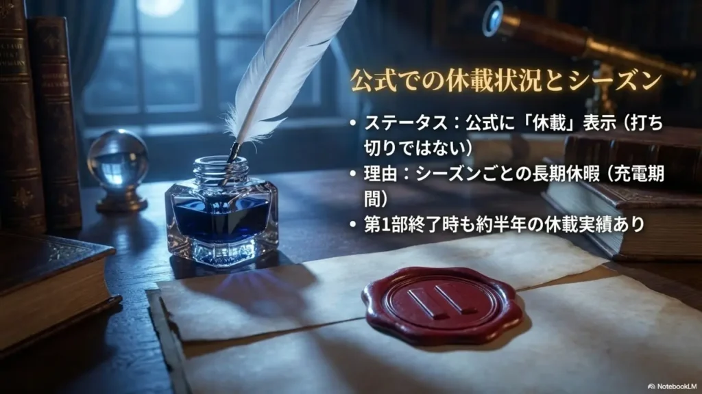 official-hiatus-status-and-season-structure