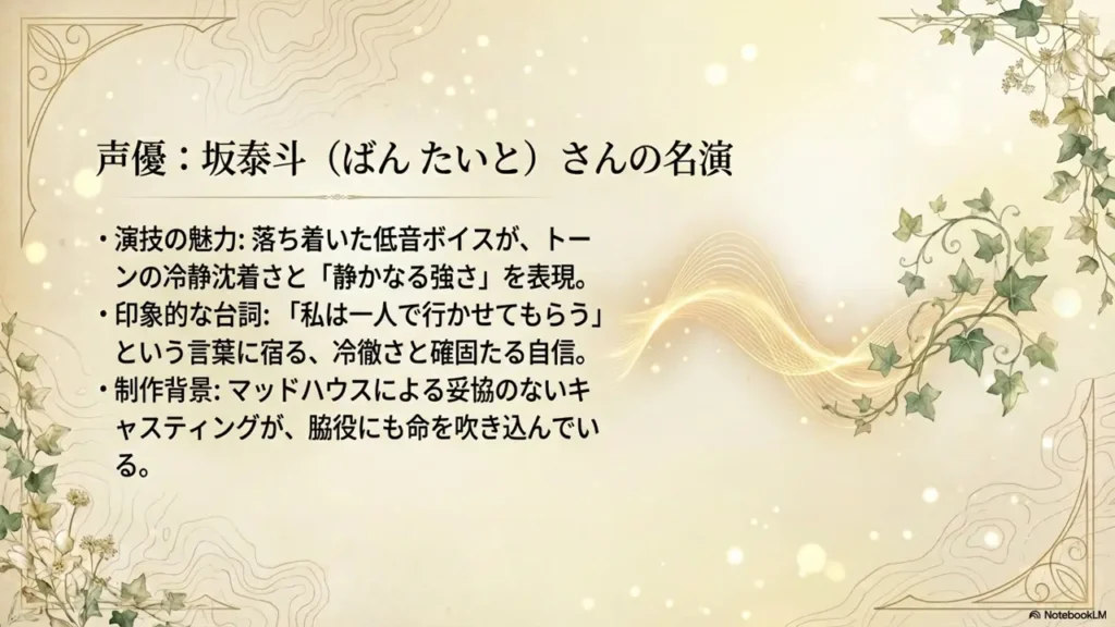 Tone-voice-actor-cast