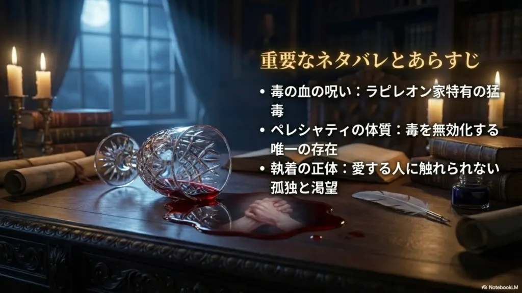 key-spoilers-and-story-summary