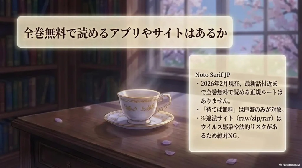 Are-There-Apps-or-Sites-Where-You-Can-Read-All-Volumes-for-Free