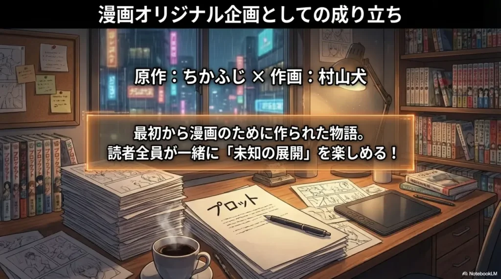 can-the-original-novel-be-read-on-narou