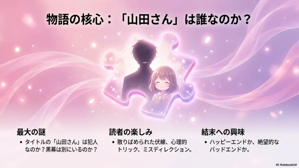 spoilers-identity-of-the-killer-hinted-in-the-story