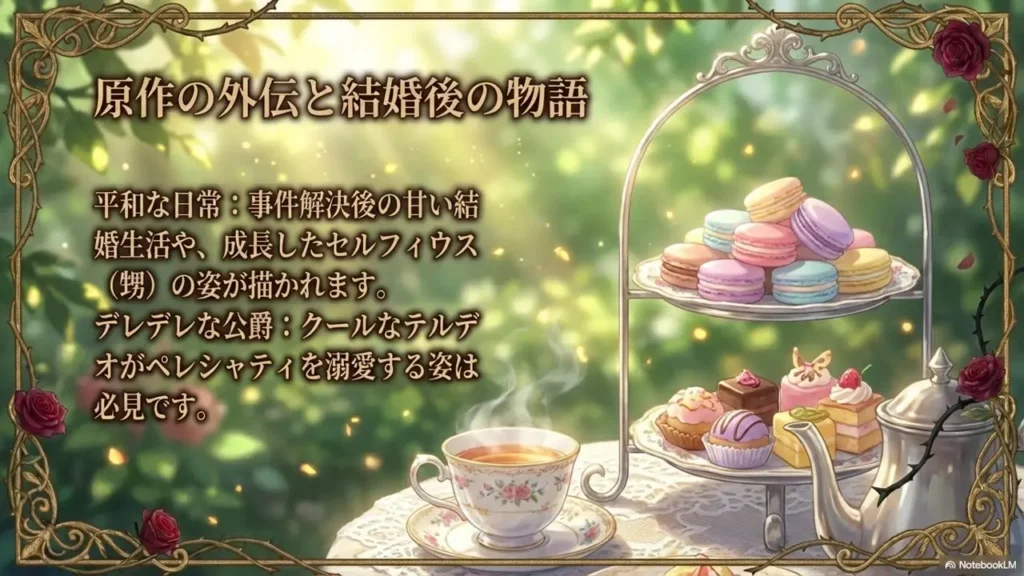 The-Original-Side-Stories-and-the-Story-After-Marriage