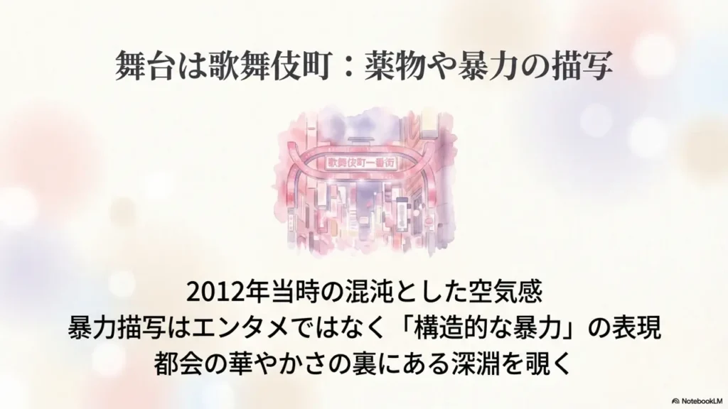 why-drugs-and-violence-in-kabukicho-setting-are-getting-attention