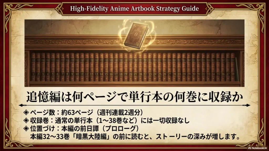 how-many-pages-and-which-volume-includes-kurapika-memoirs