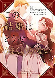 This marriage won't work out anyway.