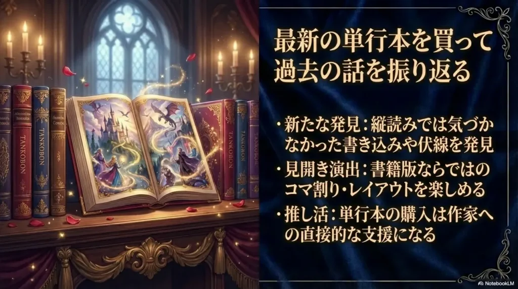 buy-the-latest-volume-and-review-previous-chapters