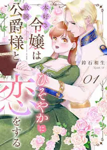 The Bookish Lady Falls Secretly in Love with the Capable Duke