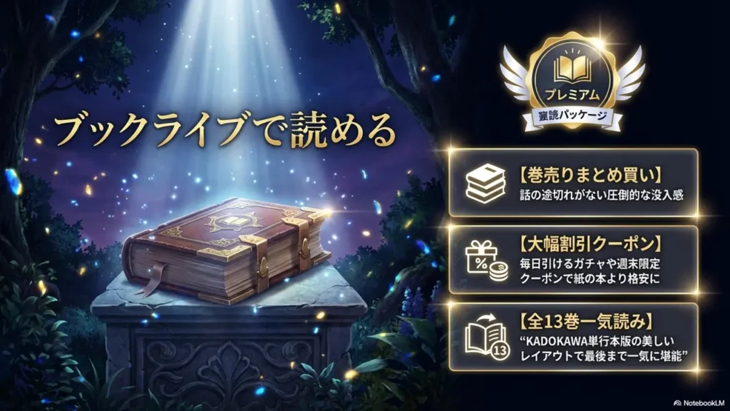 Available-on-BookLive