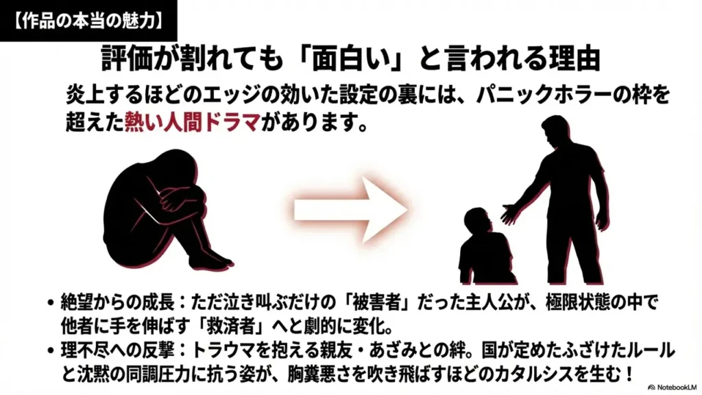 Why-Reader-Opinions-on-Kunihachibu-Are-Divided