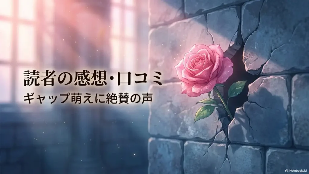 Reader-Reviews-Word-of-Mouth-and-Overall-Evaluation-Summary