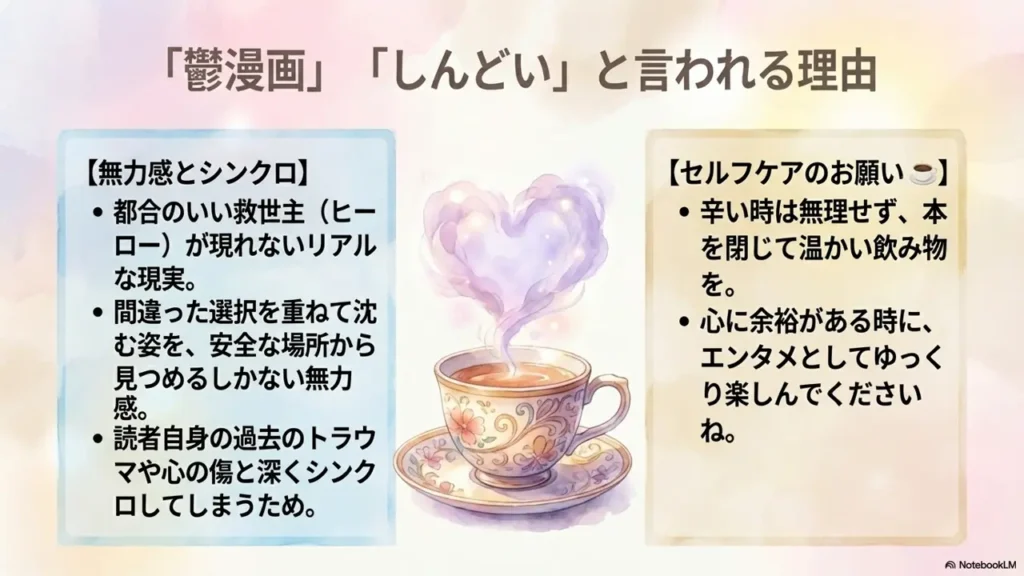 Reasons-Why-It-Is-Considered-a-Disturbing-Manga