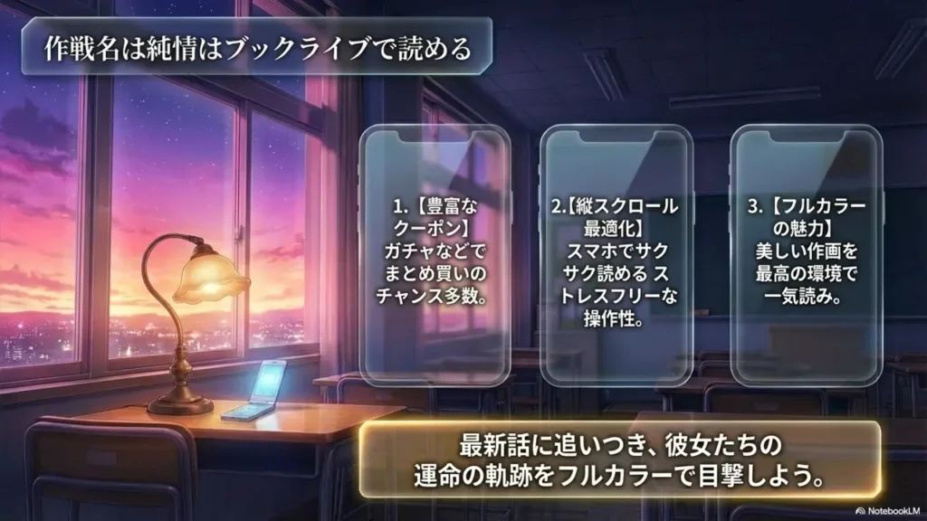 Operation-True-Love-Can-Be-Read-on-BookLive