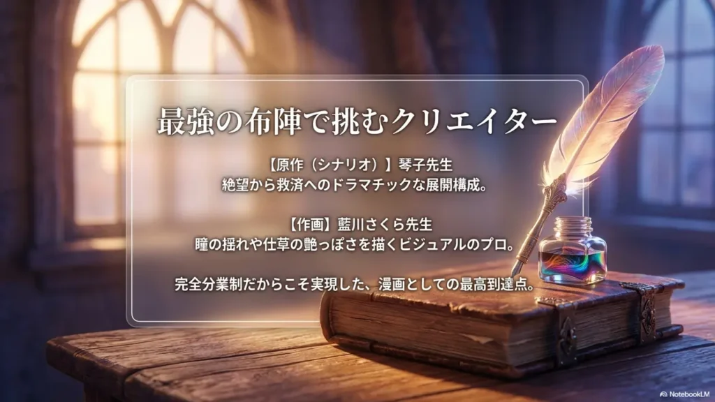 Original-Story-by-Kotoko-and-Illustration-by-Sakura-Aikawa