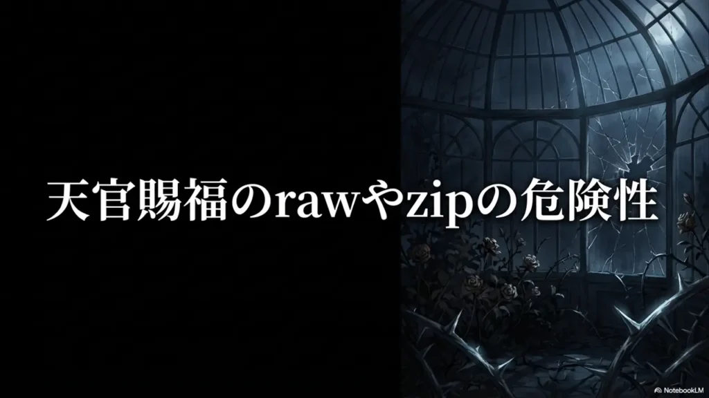 Dangers-of-Heaven-Officials-Blessing-Raw-or-Zip-Sites