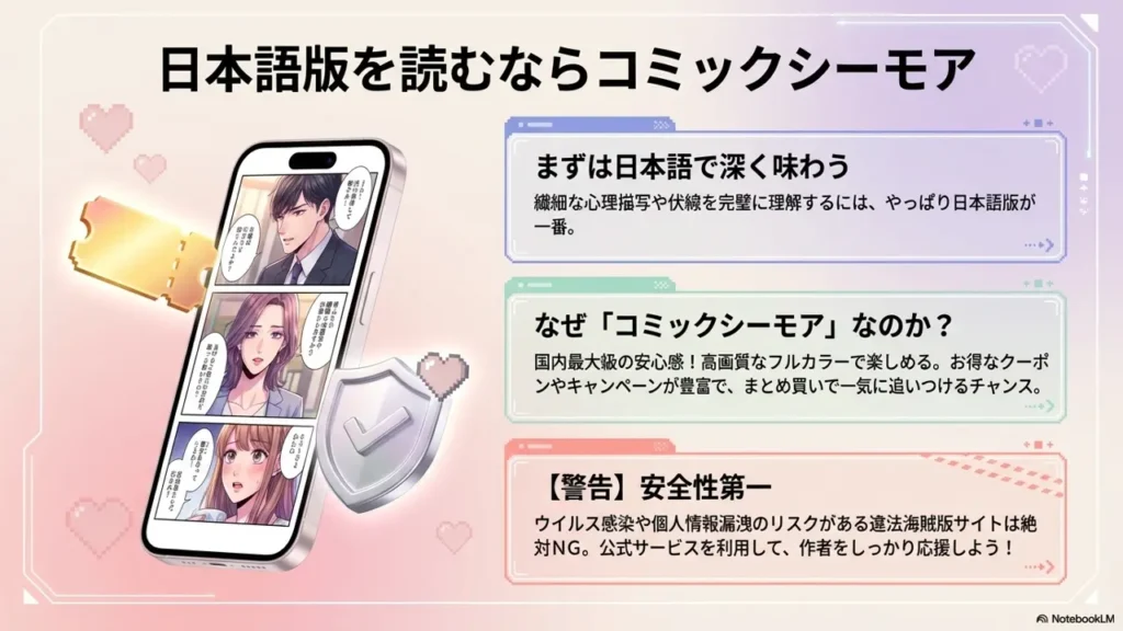 If-You-Read-the-Japanese-Version-Comic-Cmoa-Is-Recommend