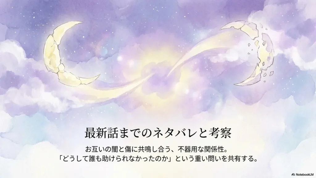 Spoilers-and-Analysis-Up-to-the-Latest-Episode