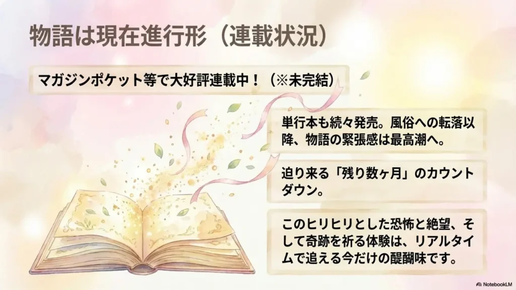 Latest-Episode-and-Serialization-Status-Until-Completion