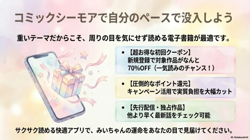 How-to-Read-on-Comic-Cmoa-at-a-Great-Value