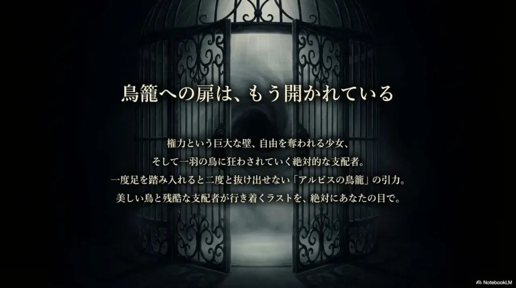 Synopsis-Summary-of-Cry-Even-if-You-Beg