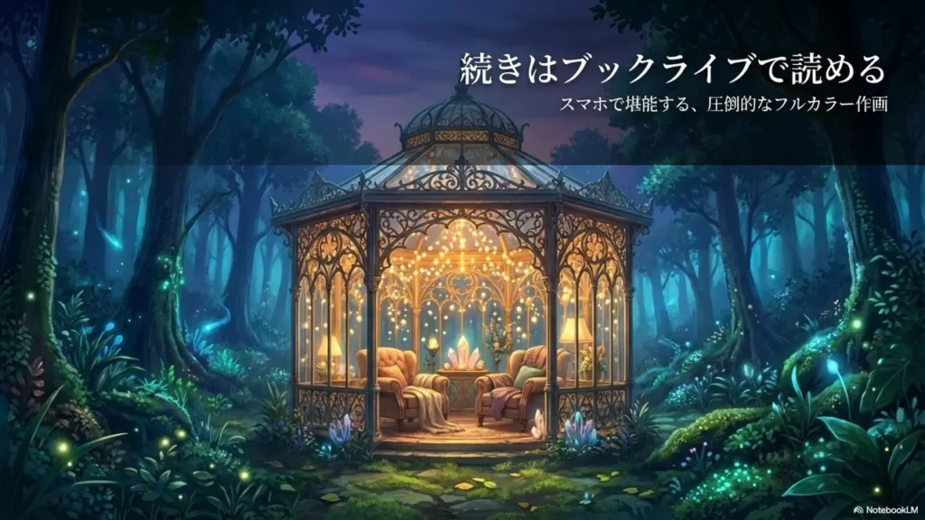 Continue-Reading-on-BookLive