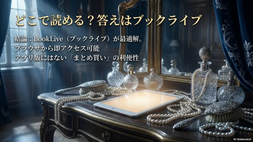 Where-Can-You-Read-It-The-Answer-Is-BookLive