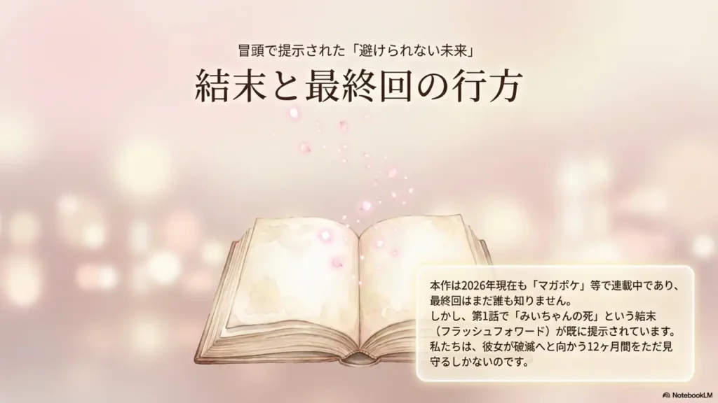 Are-There-Spoilers-About-the-Ending-and-Finale